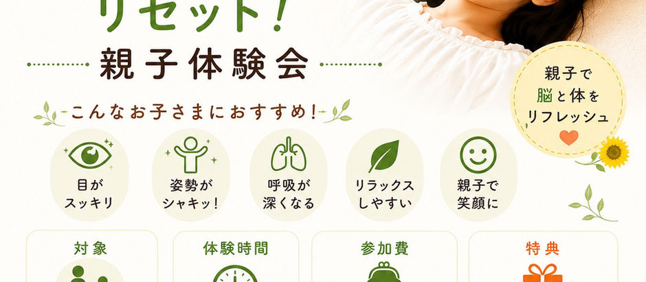 🍉夏休み親子イベントのご案内