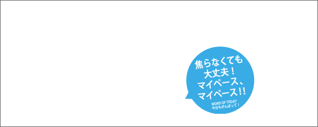 チアリーダーのメッセージ　mes-15.gif