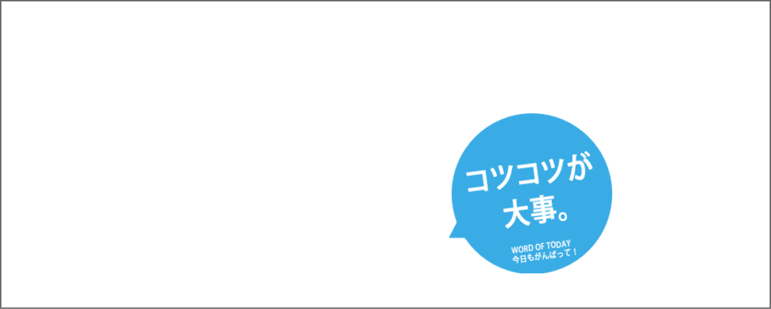 チアリーダーのメッセージ　mes-09.gif