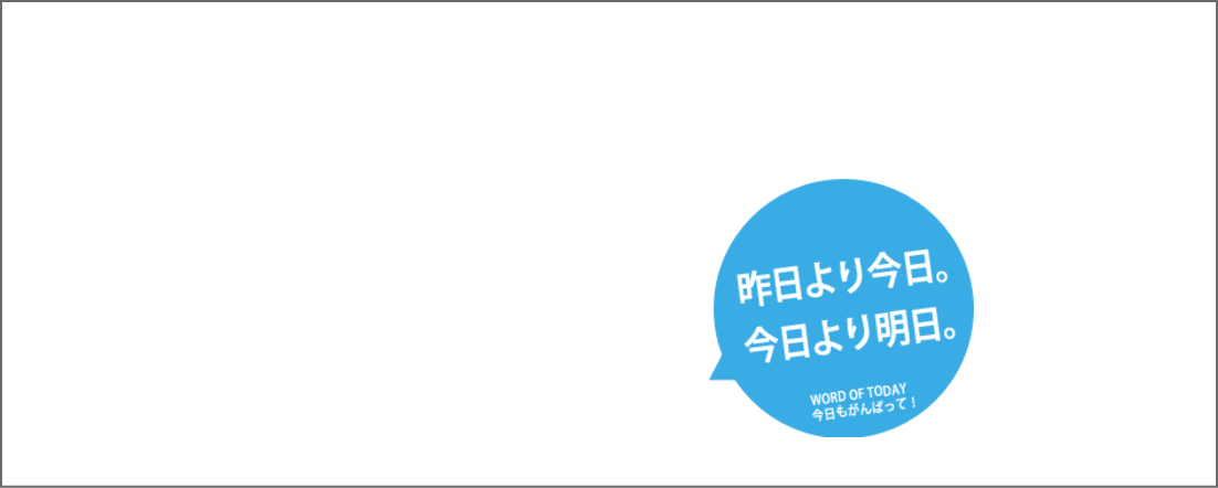 チアリーダーのメッセージ　mes-11.gif