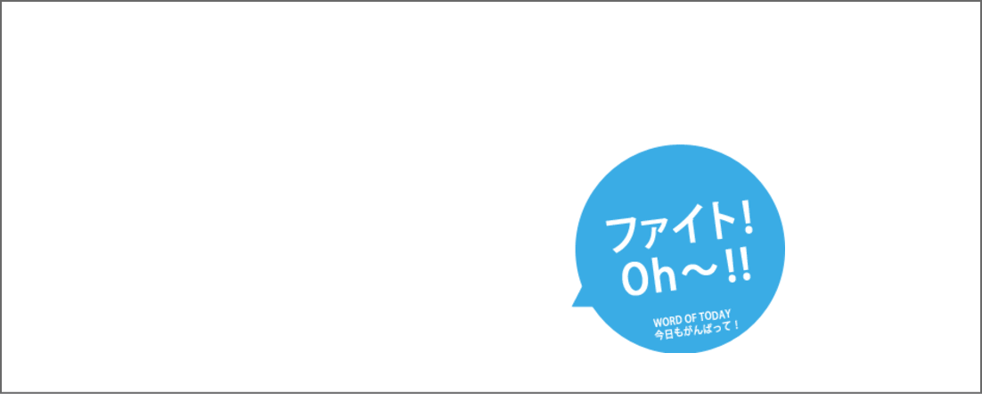 チアリーダーのメッセージ　mes-27.gif