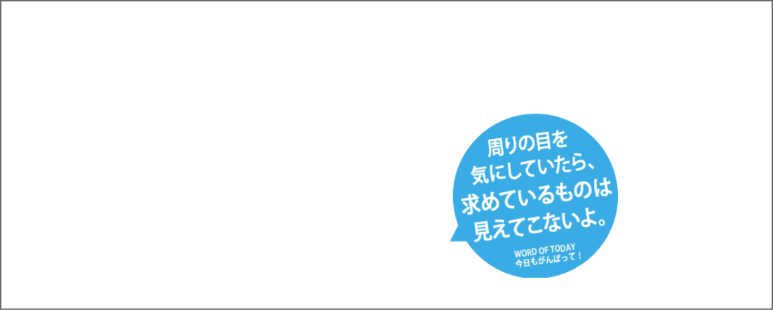 チアリーダーのメッセージ　mes-48.gif