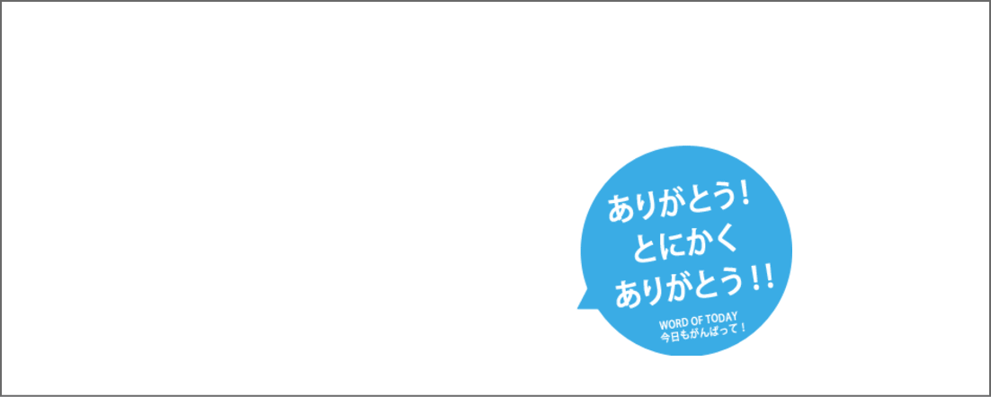 チアリーダーのメッセージ　mes-12.gif