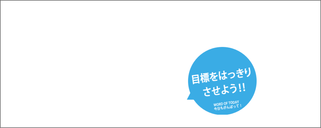 チアリーダーのメッセージ　mes-31.gif