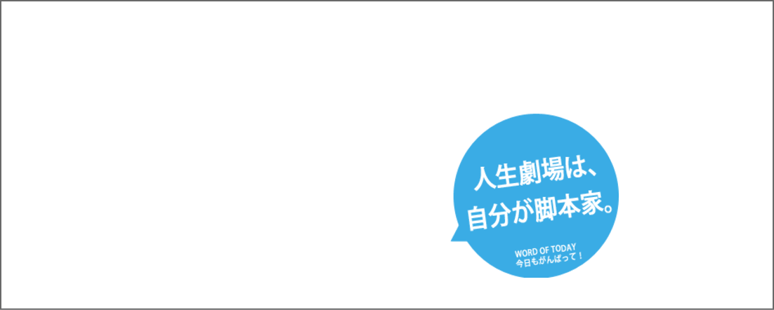 チアリーダーのメッセージ　mes-75.gif