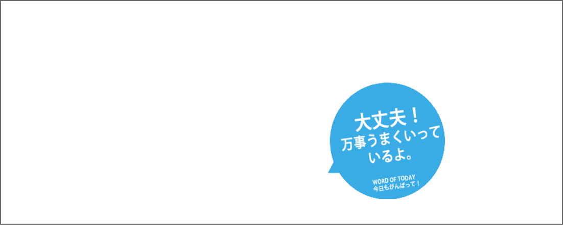 チアリーダーのメッセージ　mes-01.gif