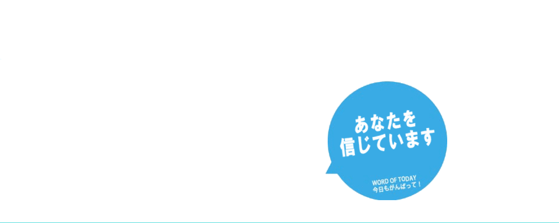 チアリーダーのメッセージ　mes-80.gif
