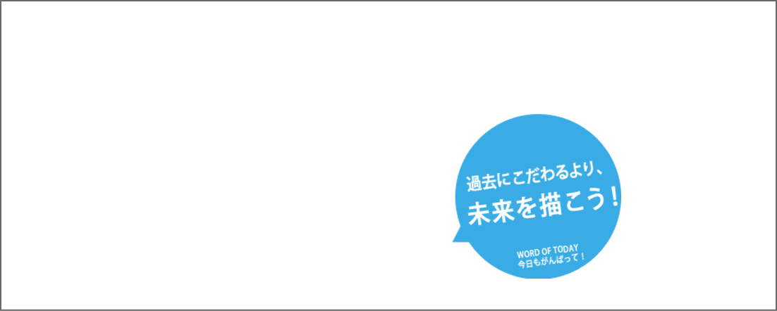 チアリーダーのメッセージ　mes-46.gif