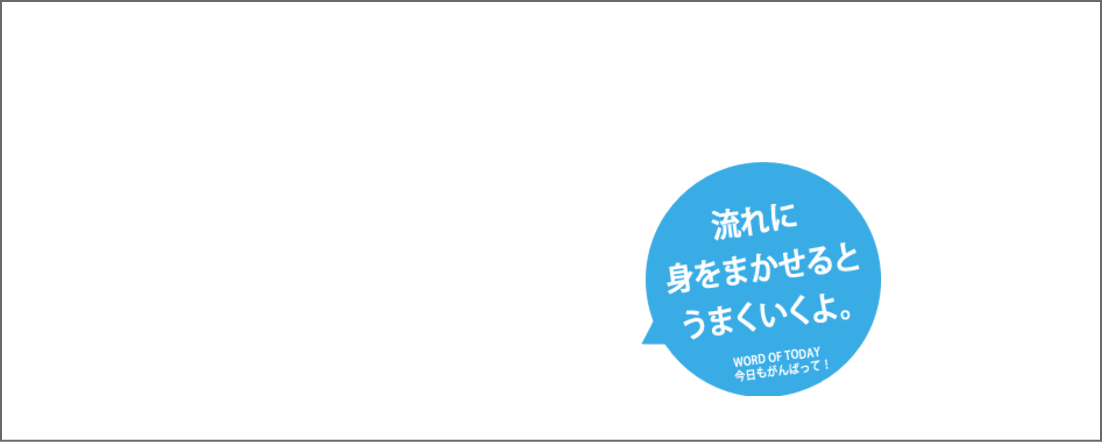 チアリーダーのメッセージ　mes-76.gif