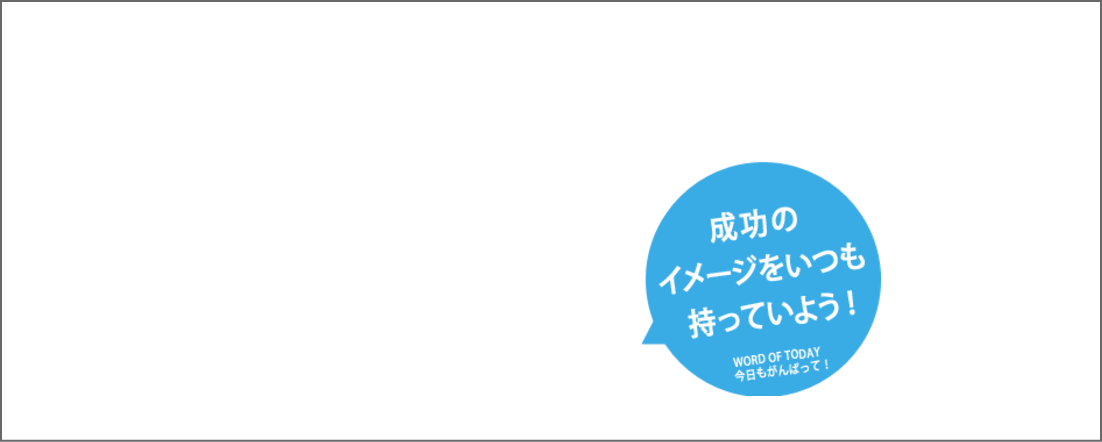 チアリーダーのメッセージ　mes-64.gif