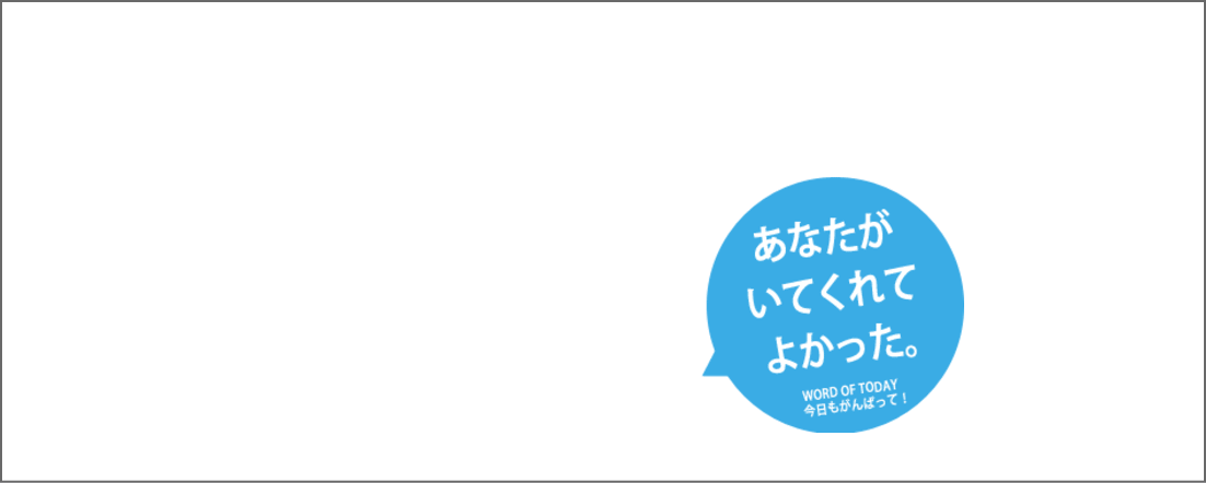 チアリーダーのメッセージ　mes-26.gif
