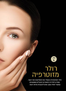 Toda Insert 4 web9.jpg