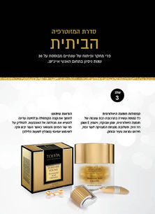 Toda Insert 4 web8.jpg