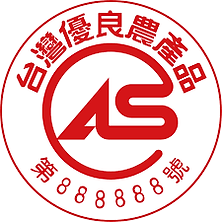 CAS臺灣優良農產品標章.png