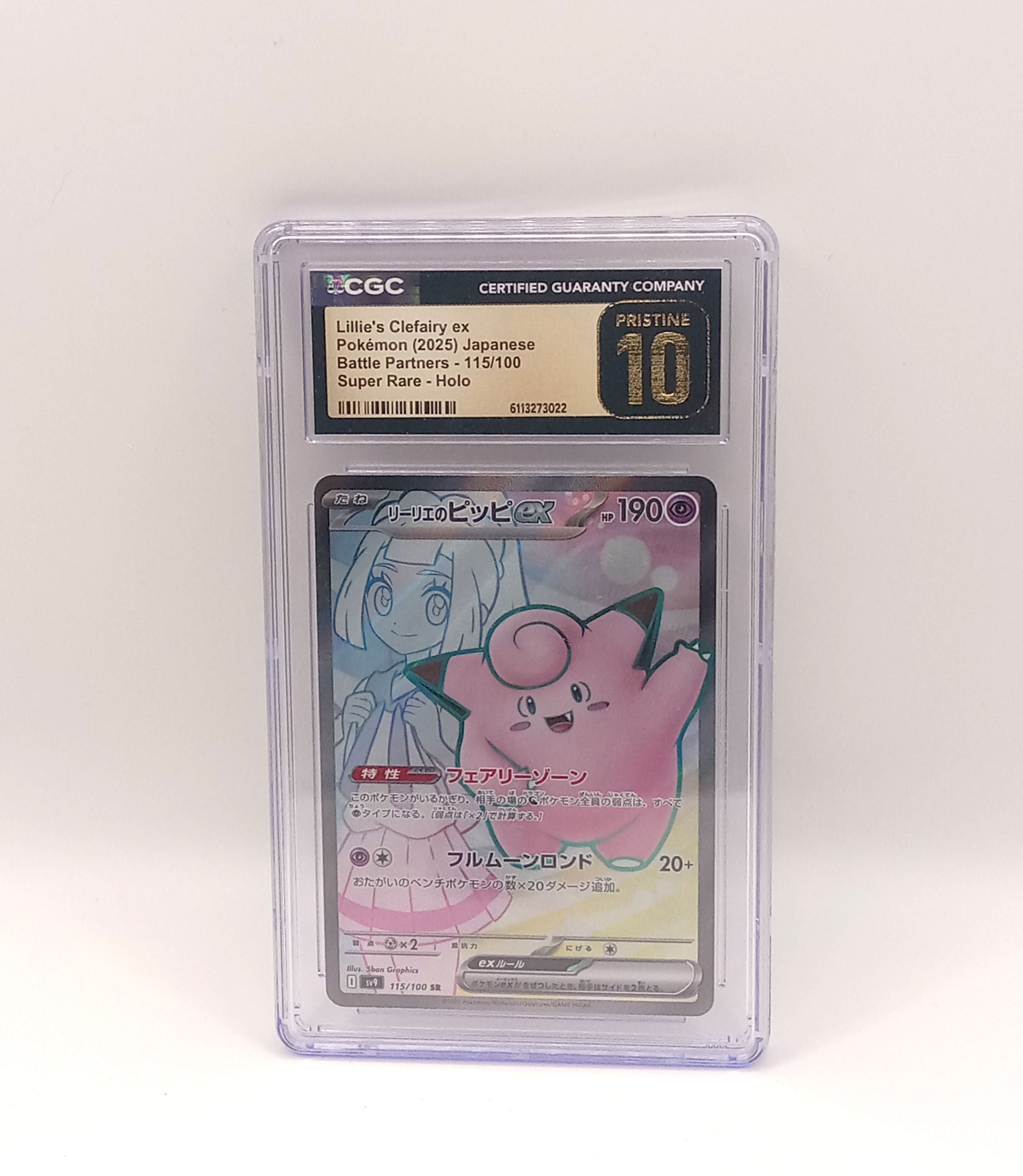 LILLIE`S CLEFAIRY EX 115\100 SUPER RARE 2025 JAPANESE POKEMON CARD CGC GRADED PRISTINE 10