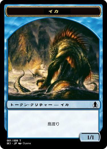 イカ.jpg