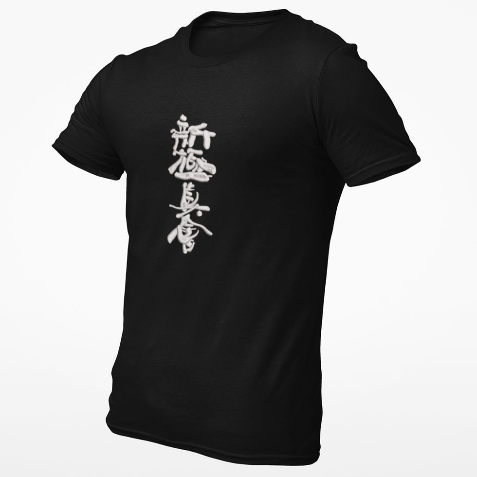 Thumbnail: Shinkyokushin Kanji ProKombat,  Printed T-Shirt, Martial Arts, Full Contact