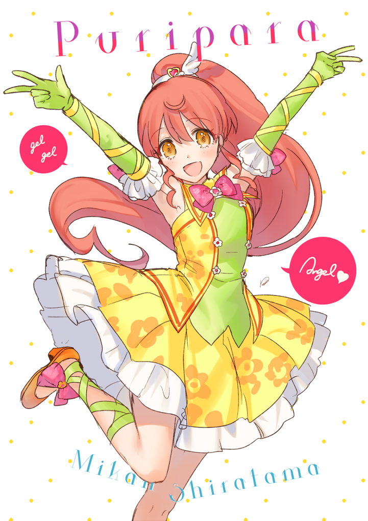 白玉みかん