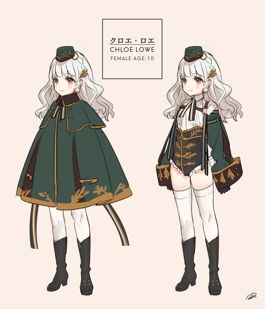 クロエ・ロエちゃん
