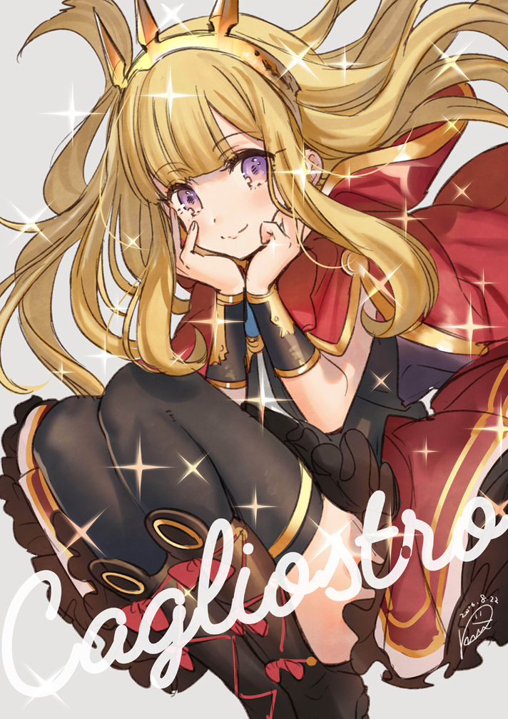カリオストロ