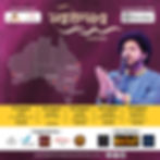 Svarotsav with Mahesh Kale