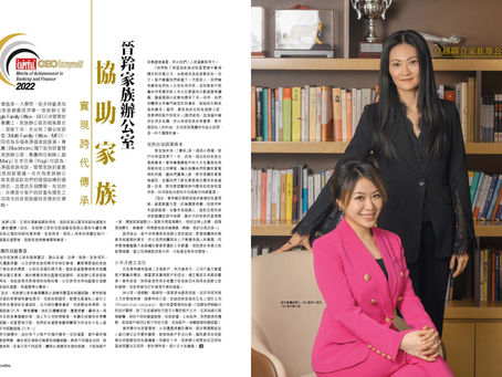 Capital CEO Interview with Mary Chiu and Yugi Lee