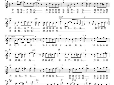 琴譜分享-小手拉大手/梁靜茹