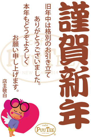 新年明けましておめでとうございます。