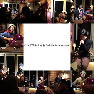 2015バンボスdeナイト!