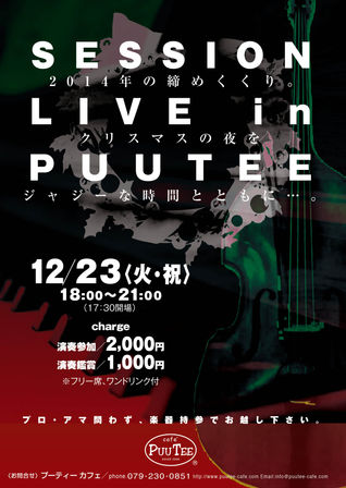 X'mas SESSION LIVE in PUUTEE