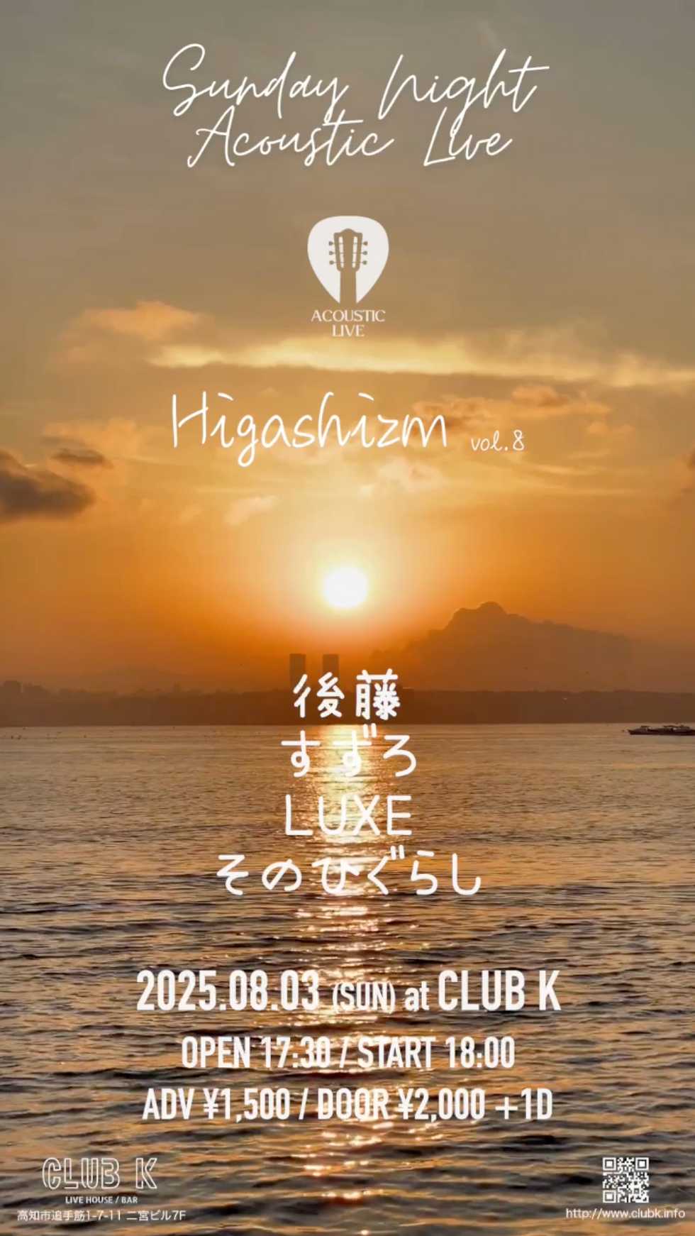 Sunday Night Acoustic Live Higashizm vol.8