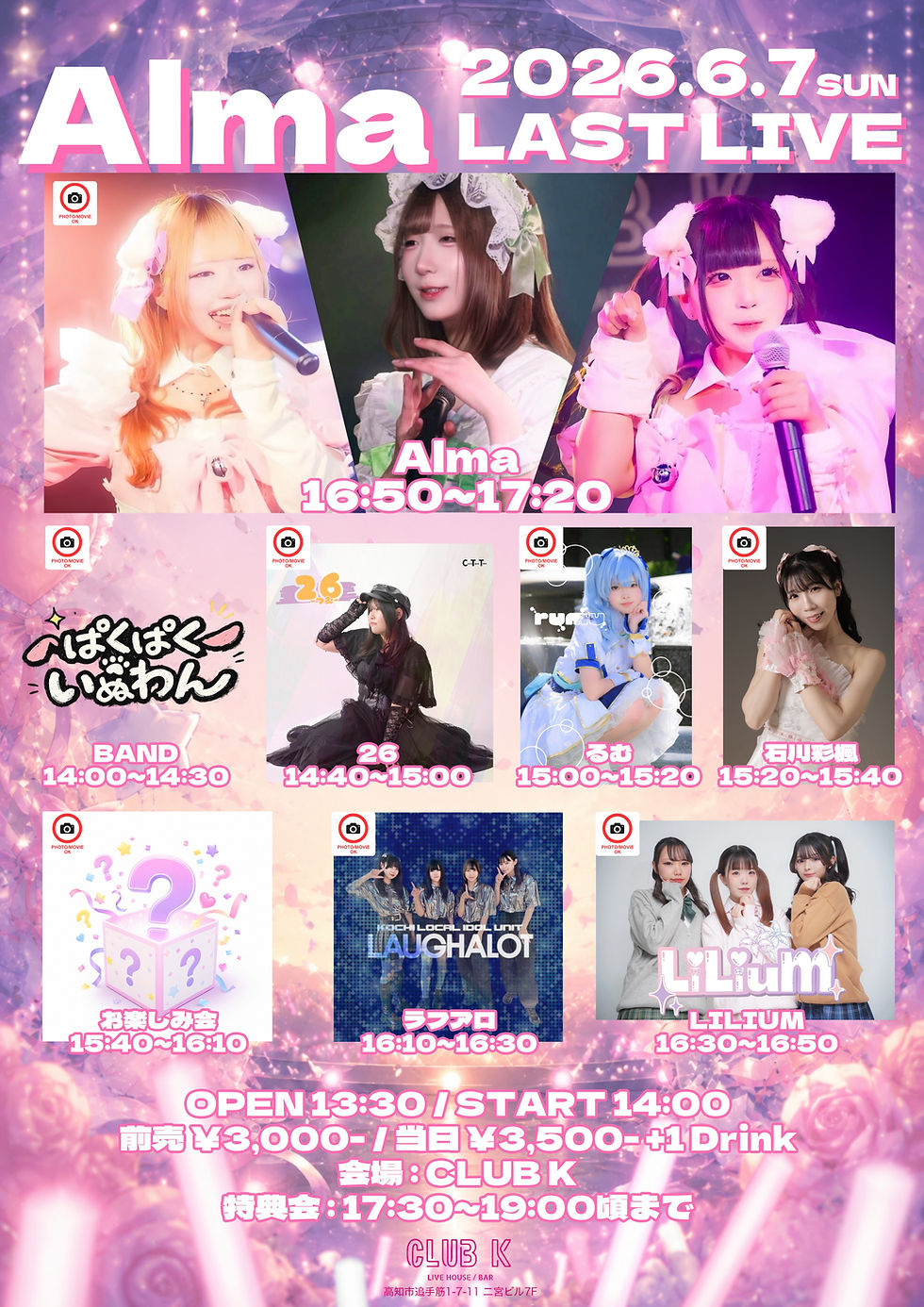 Alma LAST LIVE