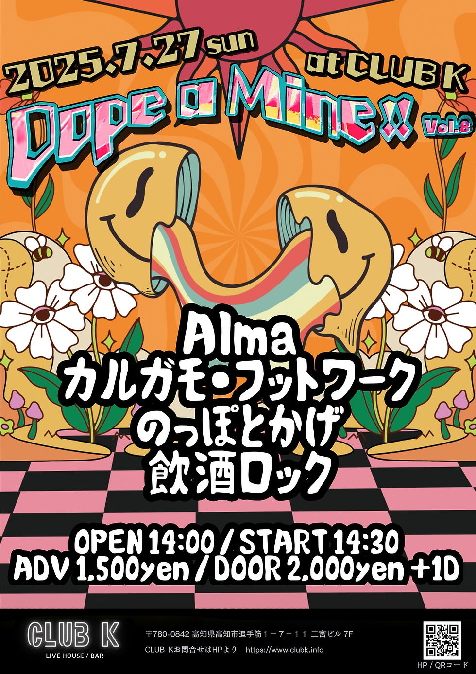 Dope a Mine!! vol.8