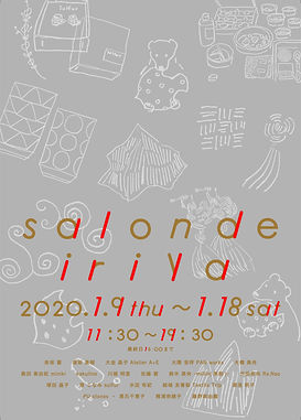 salondeiriya2020.jpg