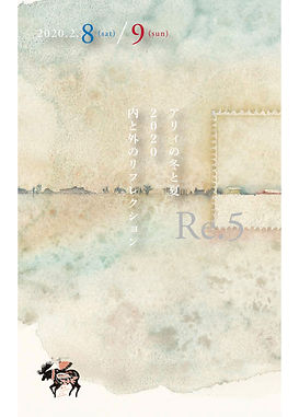 Re5_fl_ig_omote-960x960.jpg