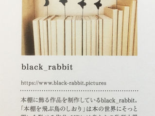 「ナチュリラ」2019 夏号に掲載されています。