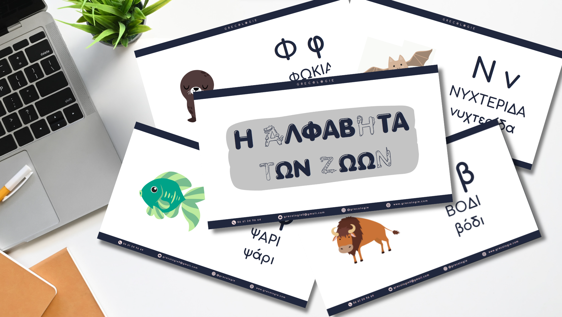 L'alphabet grec