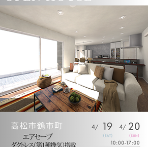 完成見学会🏡