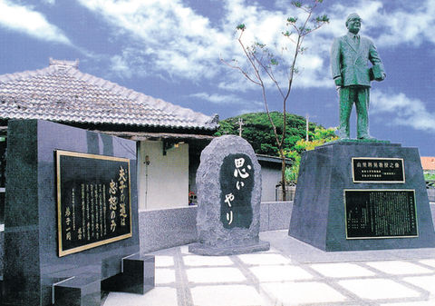名誉教授　山里捋晃教授之銅像