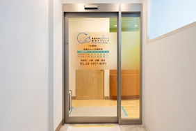 東高円寺COそだて健診クリニック入口