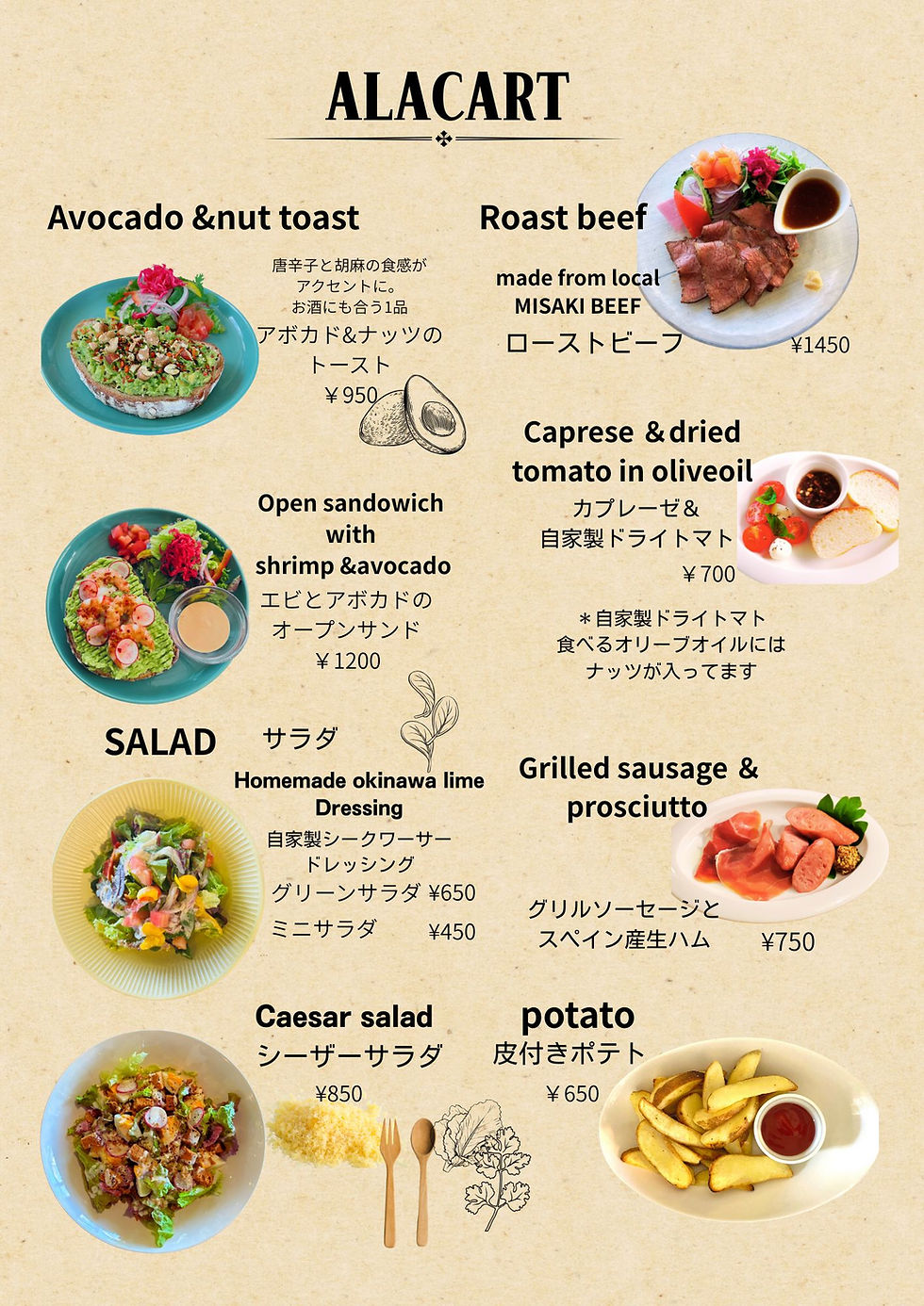 アラカルト4ト4