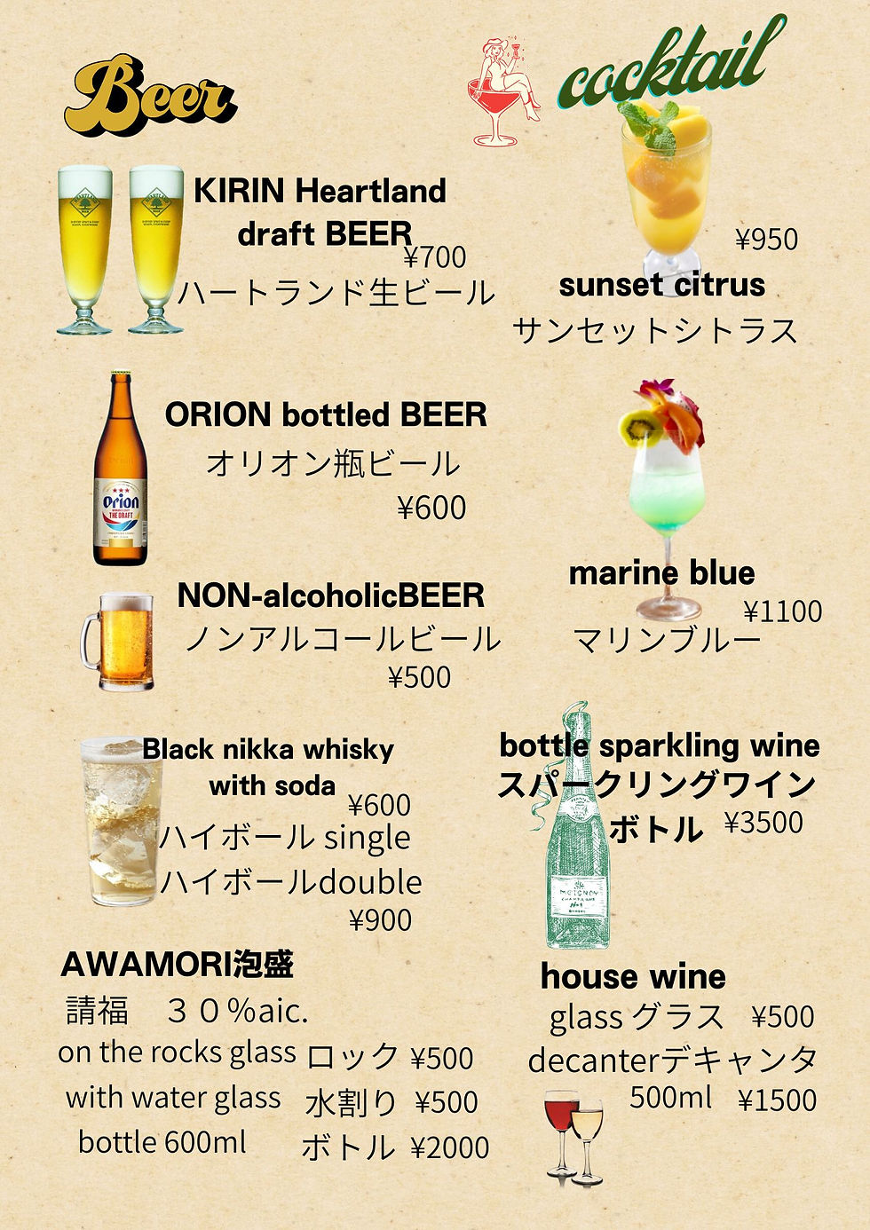 アルコール