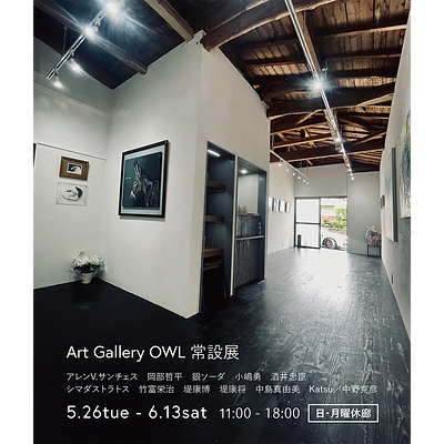 常設展示