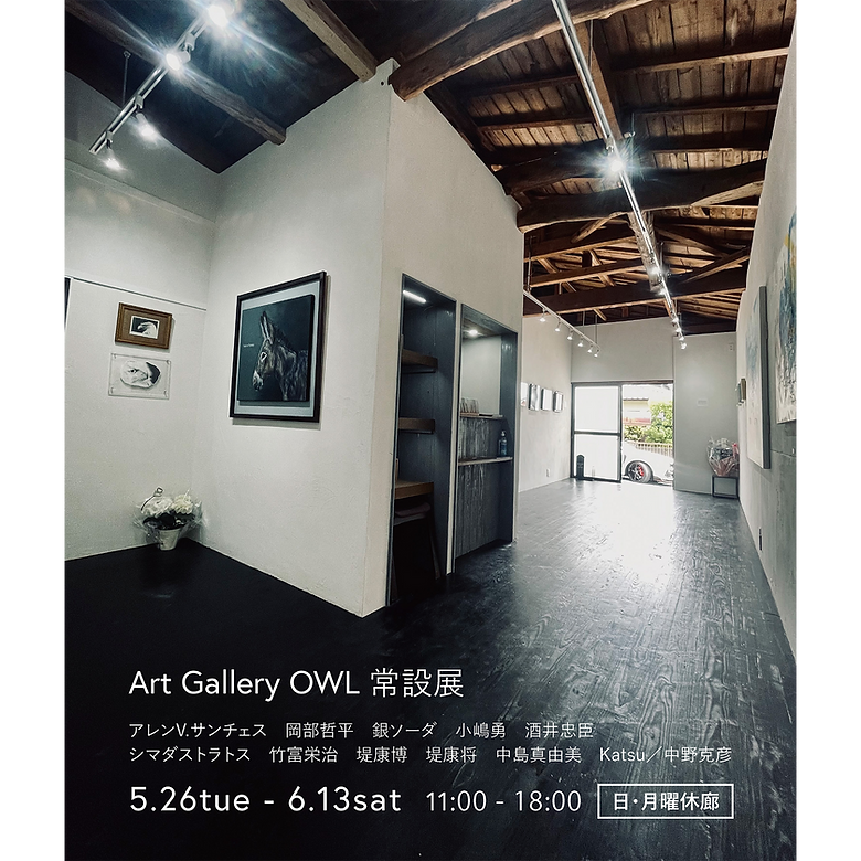 常設展示