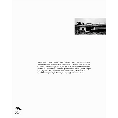 296号の約束