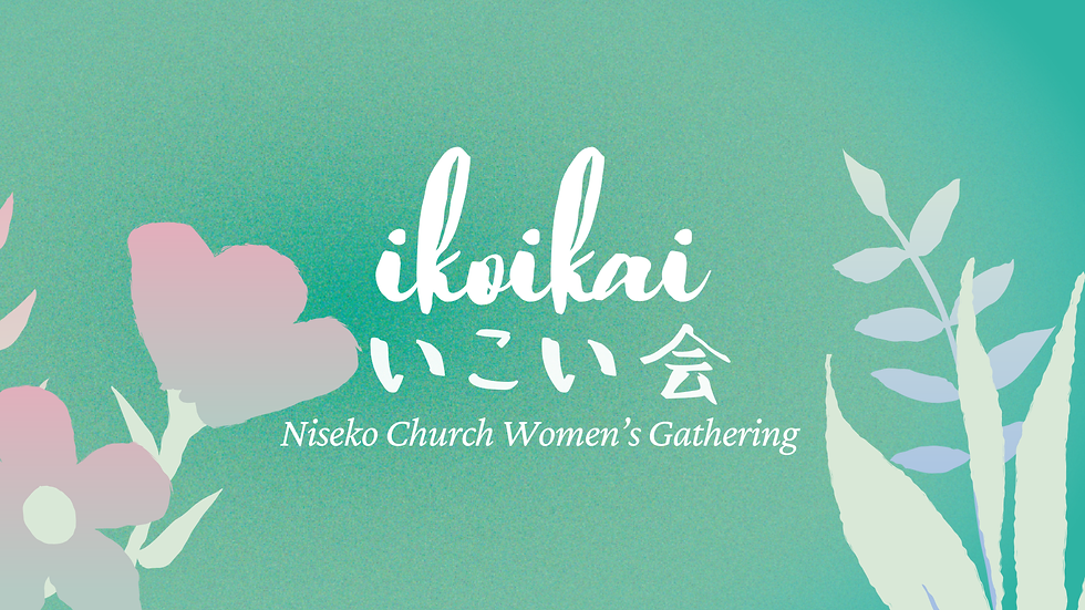 いこい会 Ikoikai