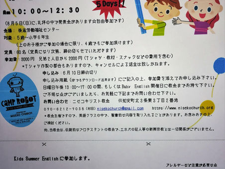 Kids Summer English ☆Comming soon!! Jul.31~Aug.4 am10:00~12:30