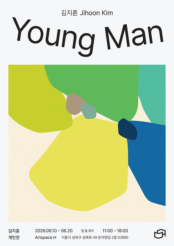 Artspace H poster (김지훈).jpg