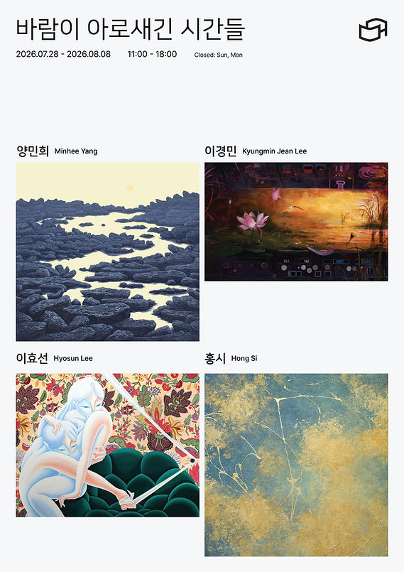 Artspace H poster (4인전).jpg