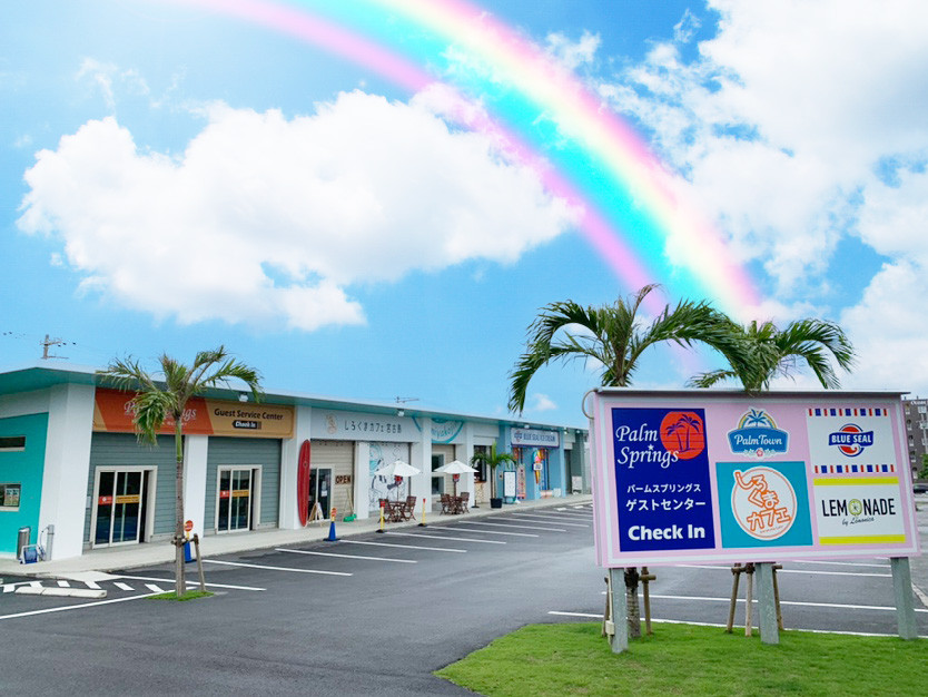 パームタウン周年祭|公式|パイナガマビーチからすぐのコミュニティモール|沖縄県宮古島市